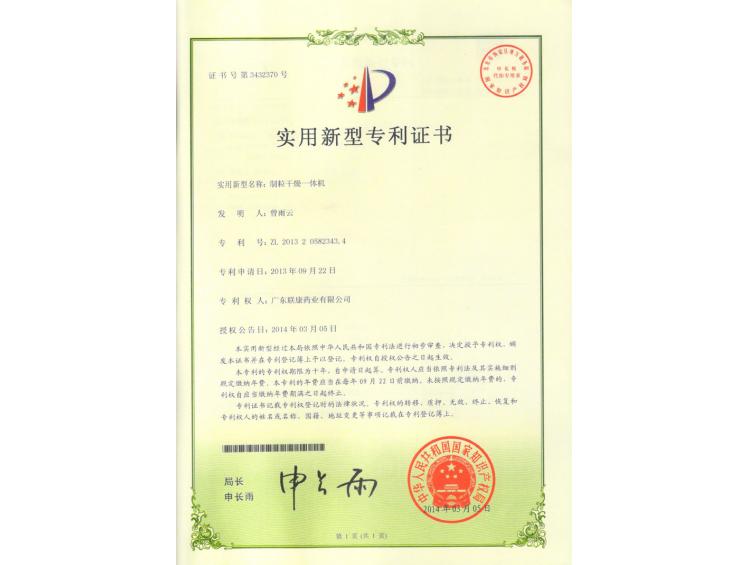制粒干燥一體機(jī)
